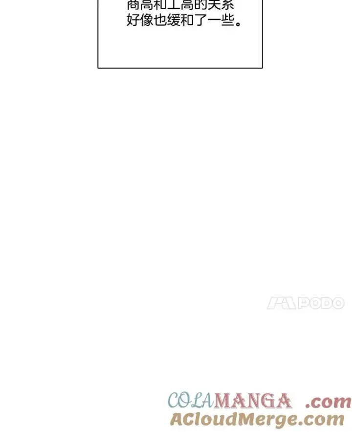 漫画《网络小说出逃记》101.选择第52张图