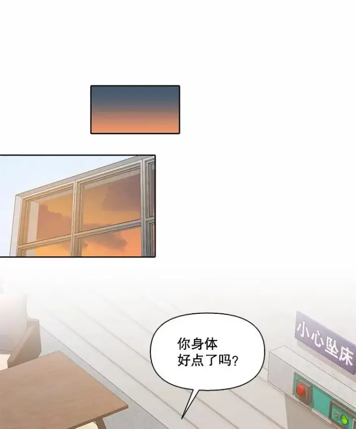 漫画《网络小说出逃记》101.选择第53张图