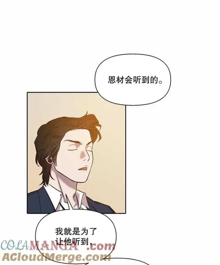 漫画《网络小说出逃记》101.选择第55张图
