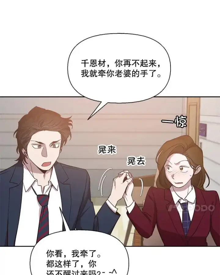 漫画《网络小说出逃记》101.选择第59张图