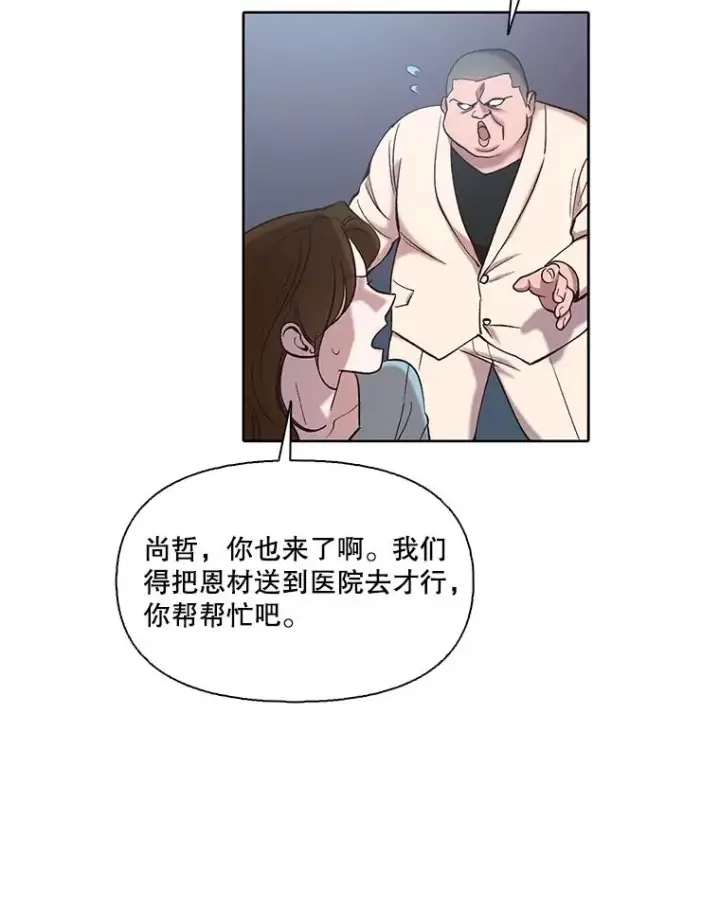 漫画《网络小说出逃记》101.选择第6张图
