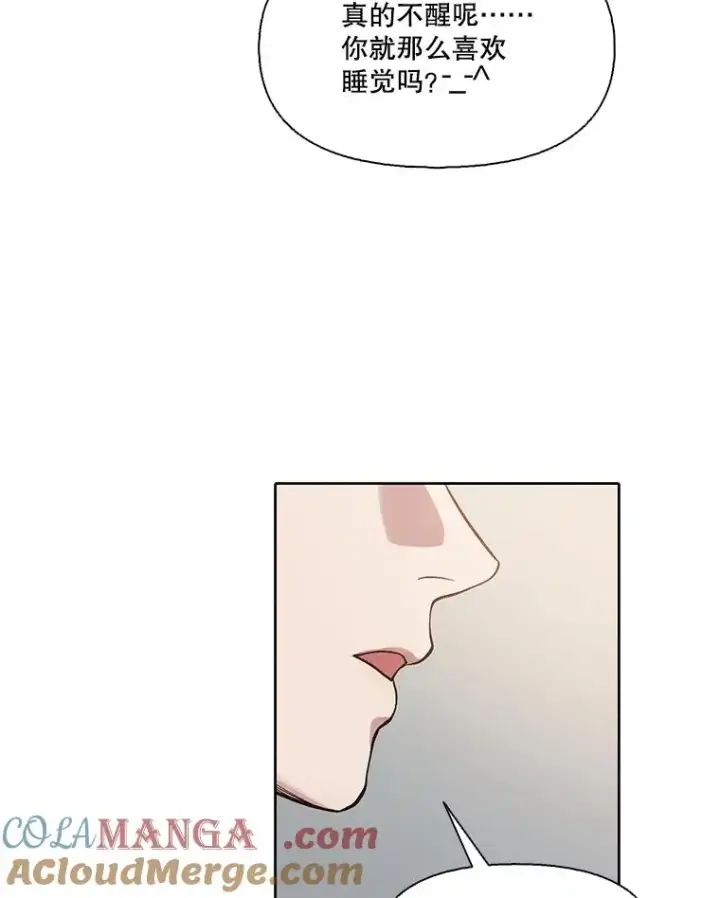 漫画《网络小说出逃记》101.选择第61张图