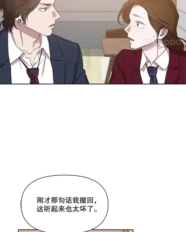 漫画《网络小说出逃记》101.选择第63张图