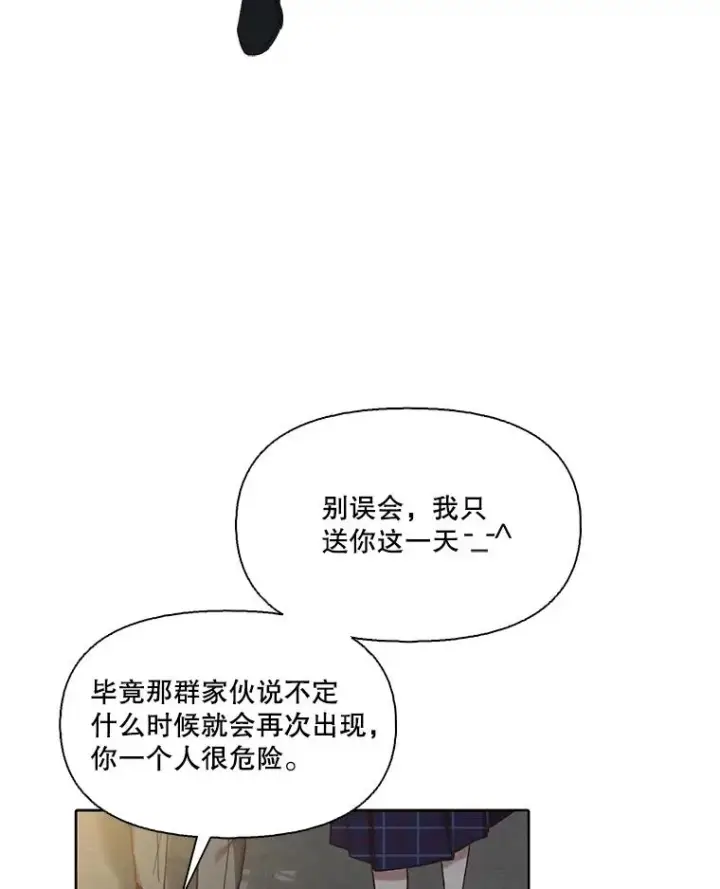 漫画《网络小说出逃记》101.选择第68张图