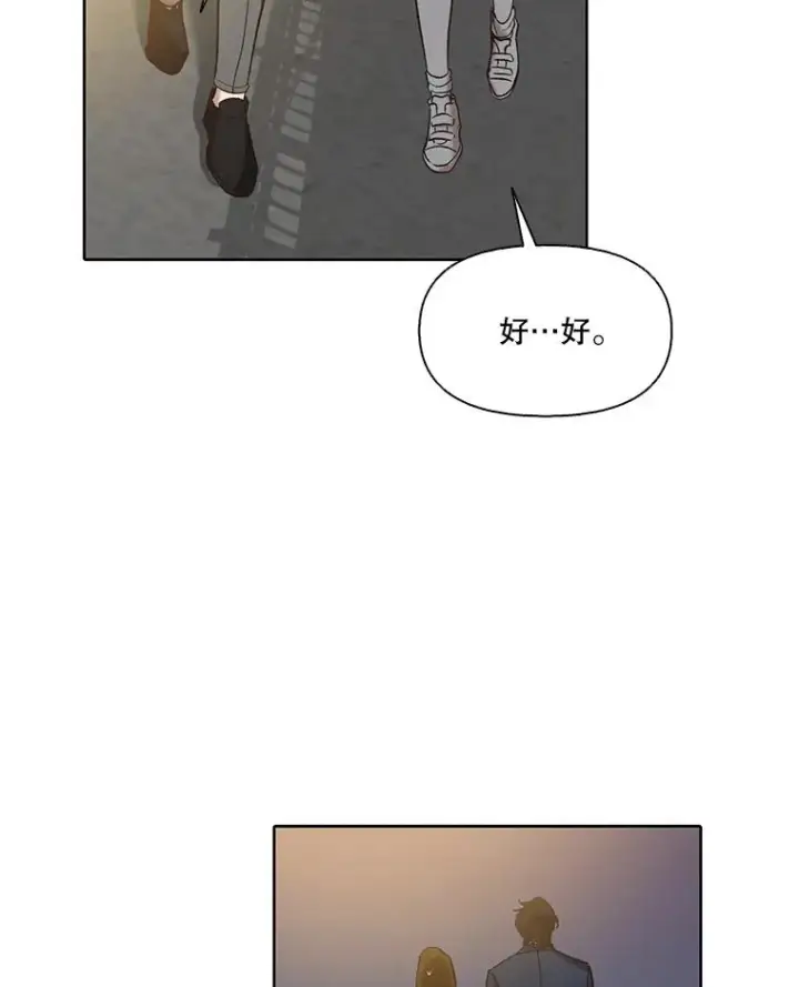 漫画《网络小说出逃记》101.选择第69张图