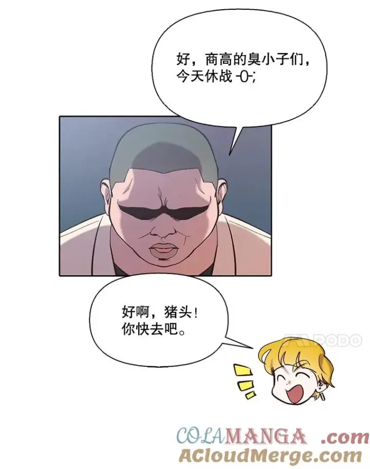 漫画《网络小说出逃记》101.选择第7张图