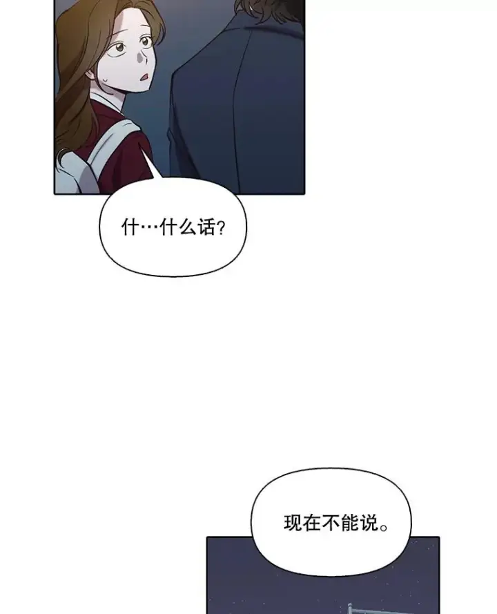 漫画《网络小说出逃记》101.选择第71张图
