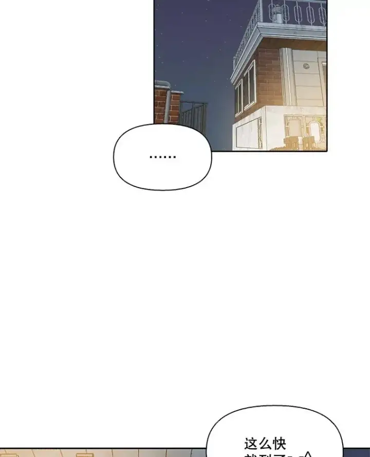 漫画《网络小说出逃记》101.选择第72张图