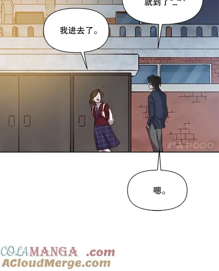漫画《网络小说出逃记》101.选择第73张图