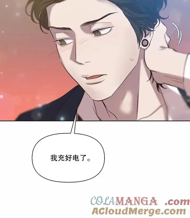 漫画《网络小说出逃记》101.选择第79张图