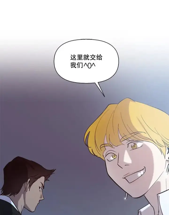 漫画《网络小说出逃记》101.选择第8张图