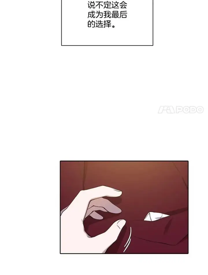 漫画《网络小说出逃记》101.选择第87张图