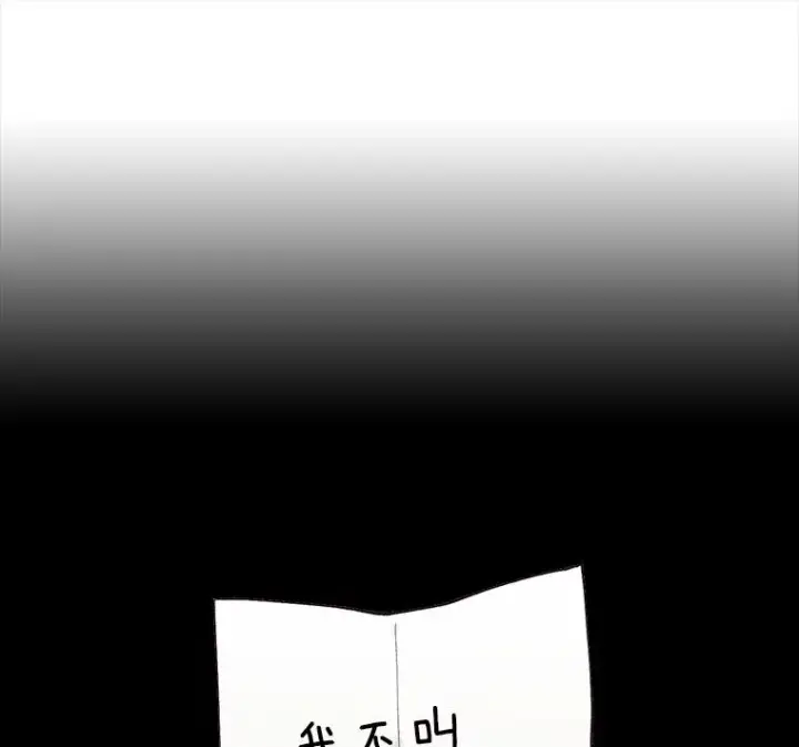 漫画《网络小说出逃记》101.选择第92张图