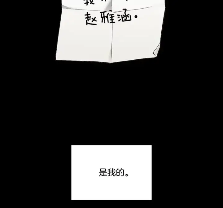 漫画《网络小说出逃记》101.选择第93张图