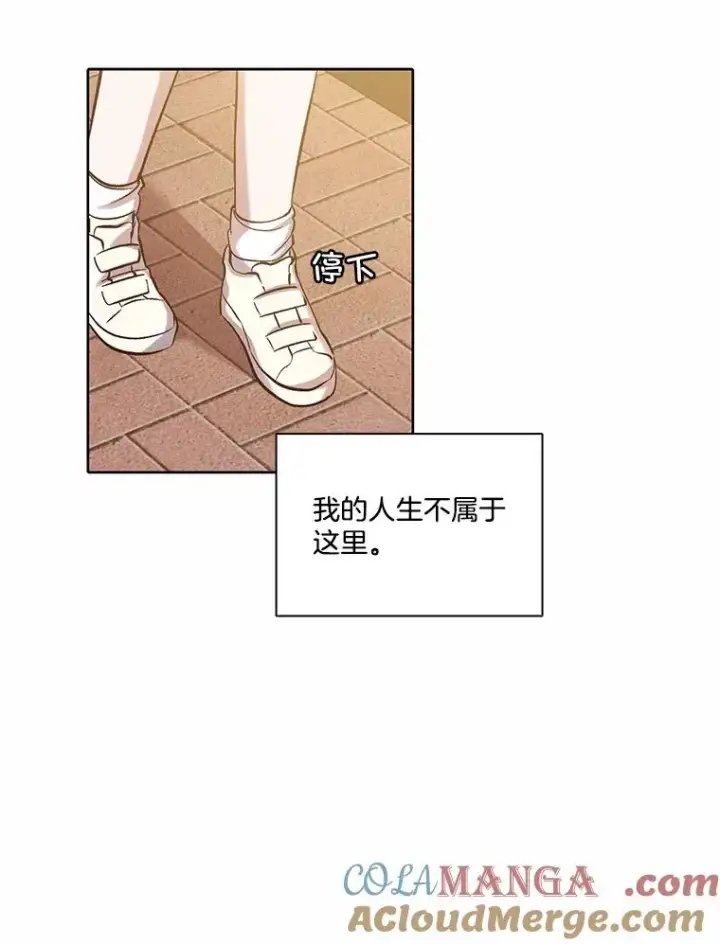 漫画《网络小说出逃记》102.做出选择第10张图