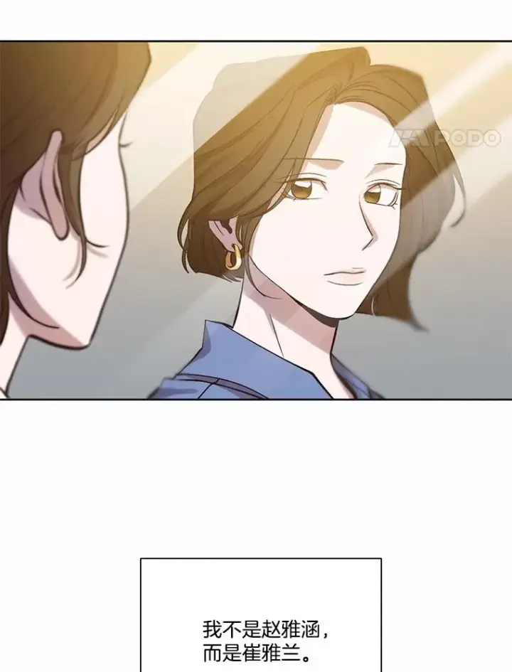 漫画《网络小说出逃记》102.做出选择第11张图
