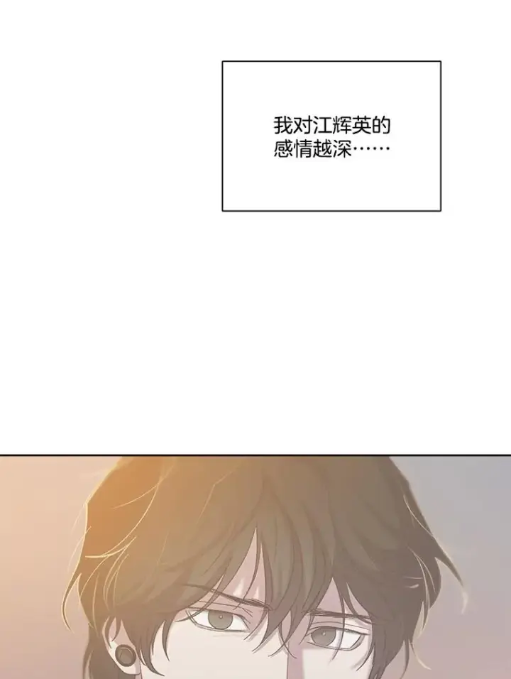 漫画《网络小说出逃记》102.做出选择第15张图