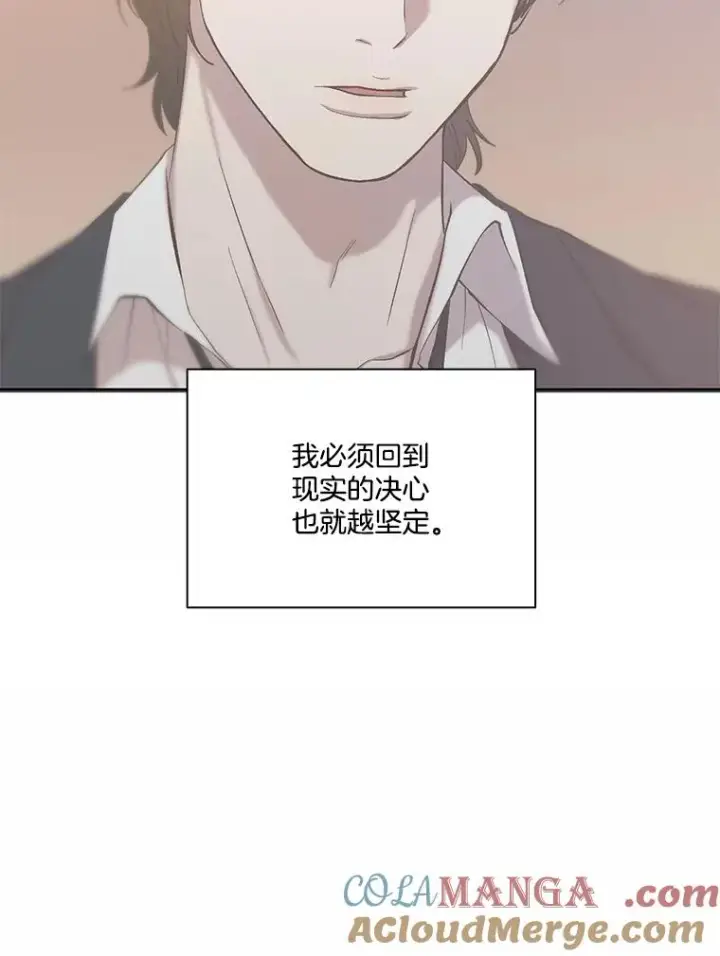 漫画《网络小说出逃记》102.做出选择第16张图