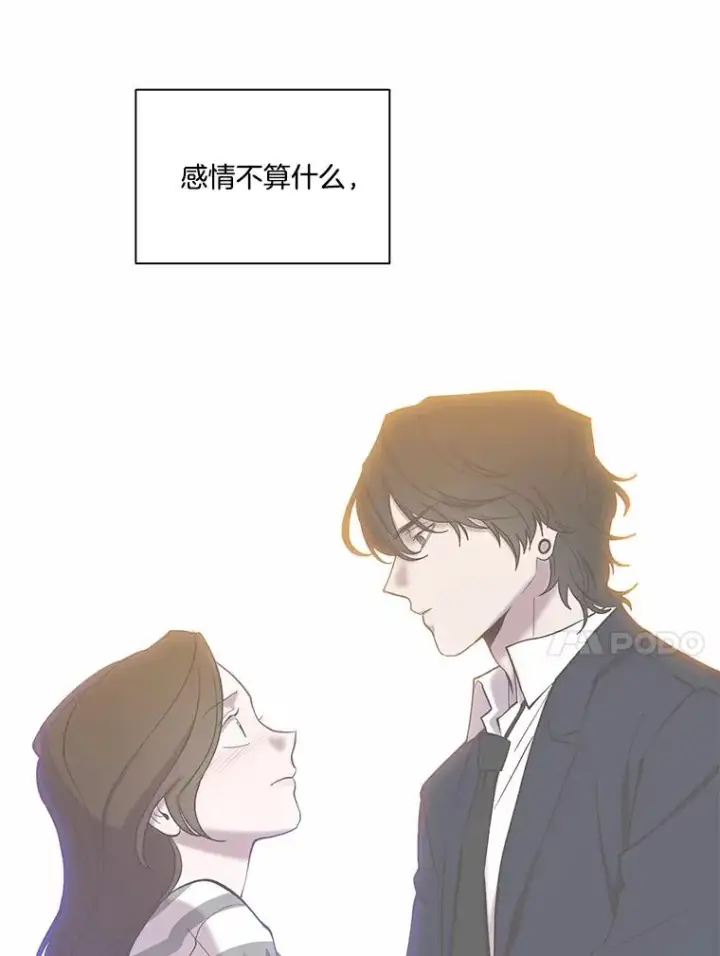 漫画《网络小说出逃记》102.做出选择第17张图