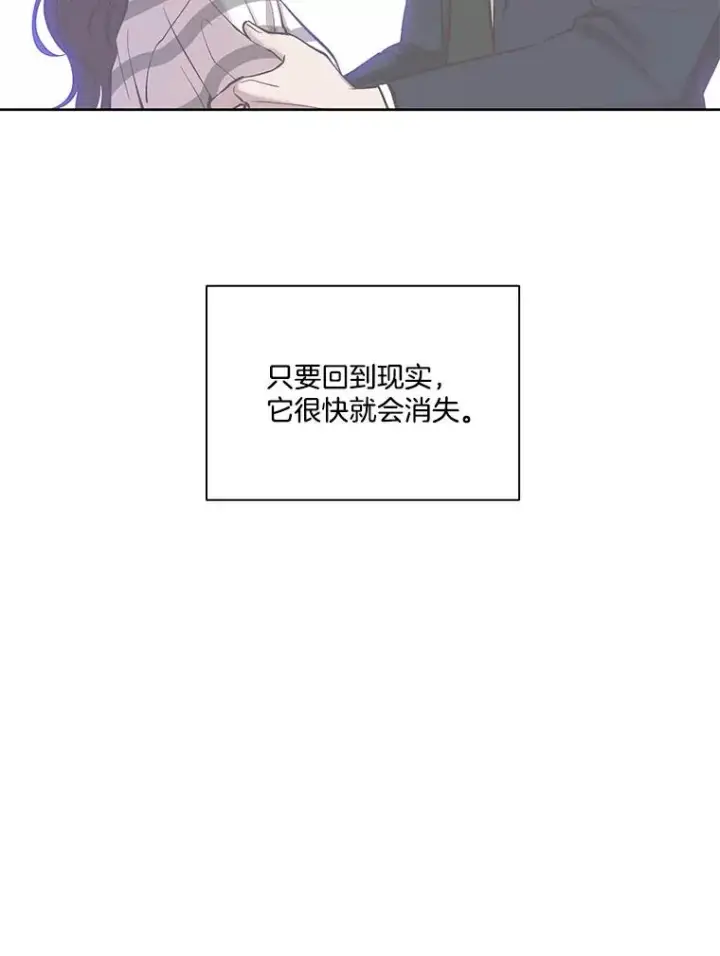 漫画《网络小说出逃记》102.做出选择第18张图