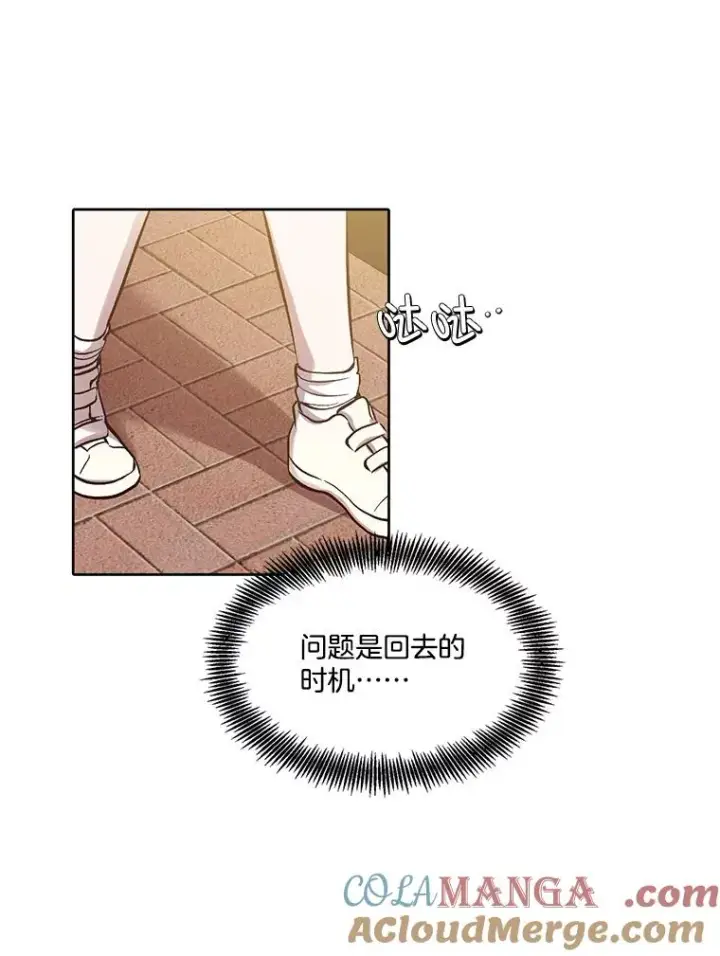 漫画《网络小说出逃记》102.做出选择第19张图