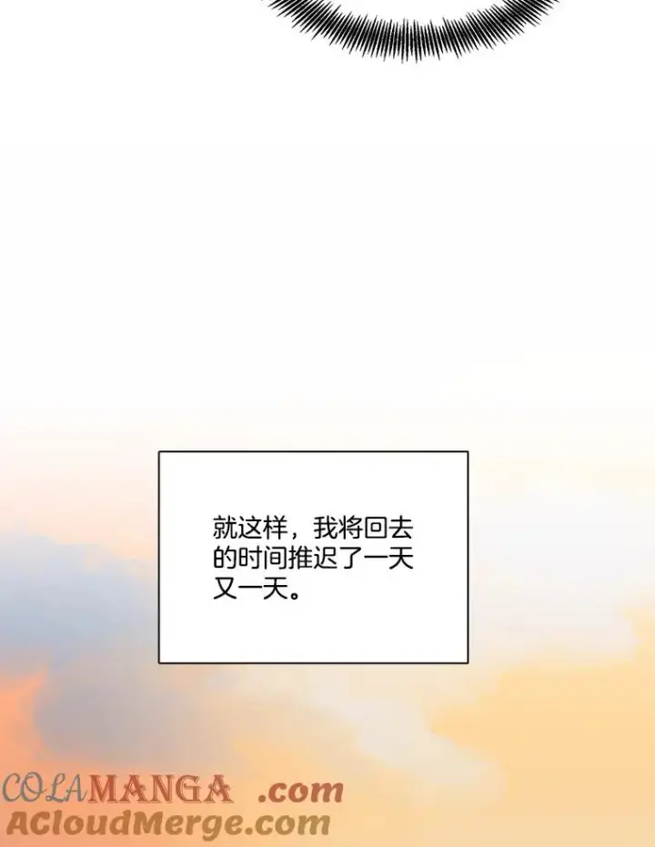 漫画《网络小说出逃记》102.做出选择第22张图