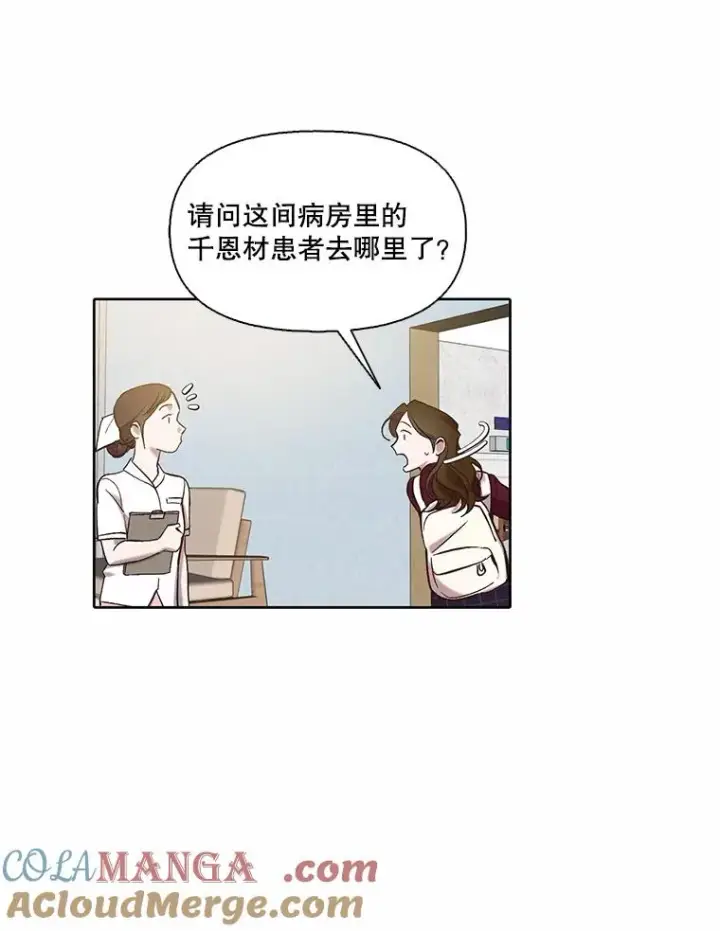 漫画《网络小说出逃记》102.做出选择第25张图