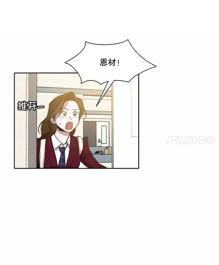 漫画《网络小说出逃记》102.做出选择第27张图