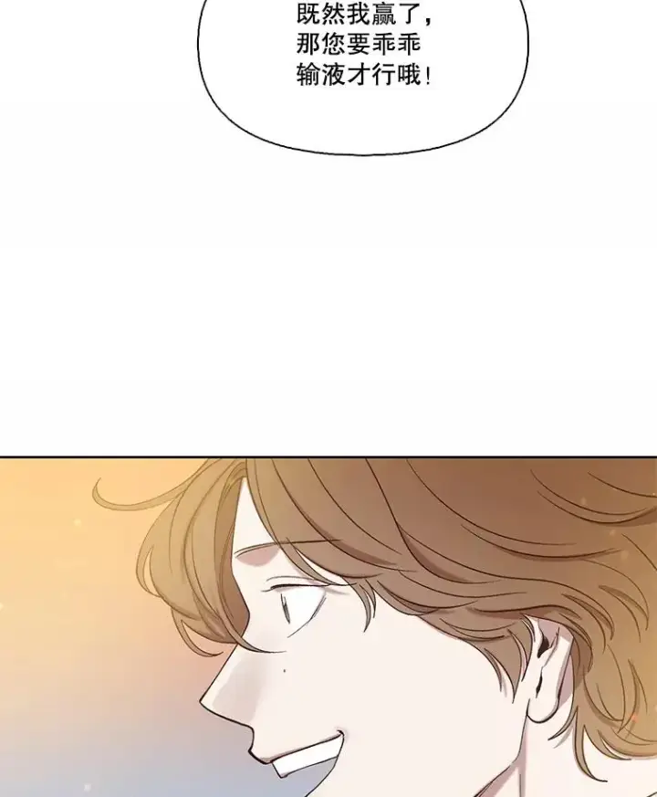 漫画《网络小说出逃记》102.做出选择第29张图