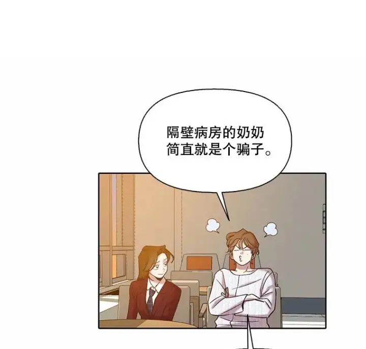 漫画《网络小说出逃记》102.做出选择第33张图