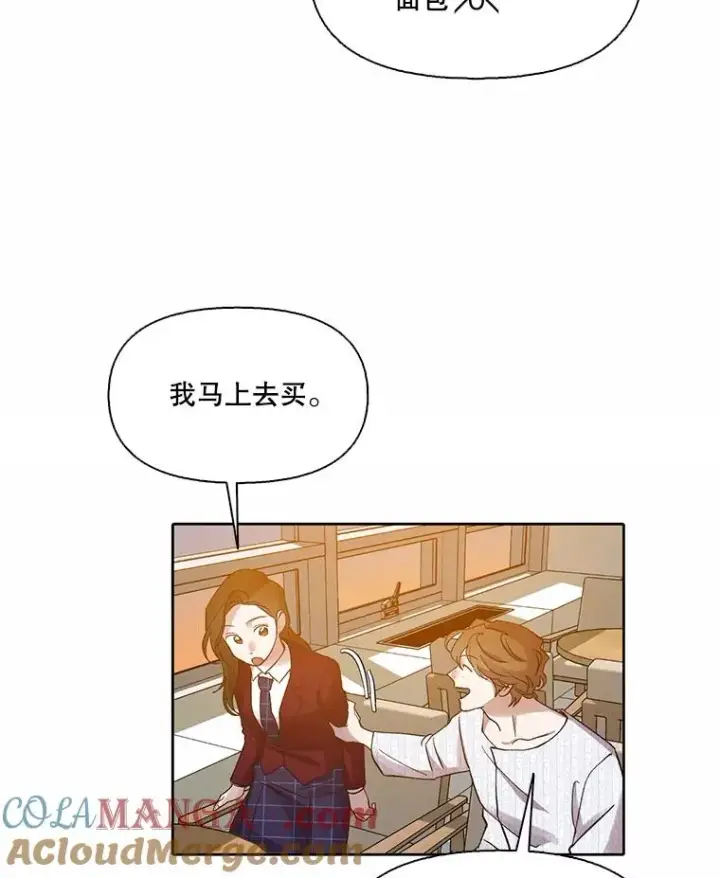 漫画《网络小说出逃记》102.做出选择第37张图