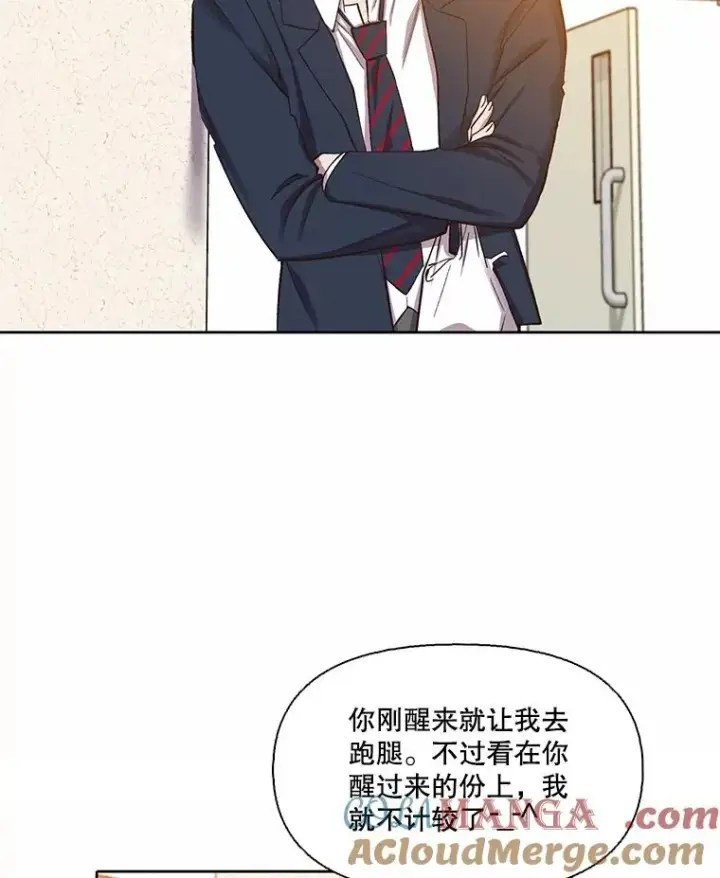 漫画《网络小说出逃记》102.做出选择第40张图