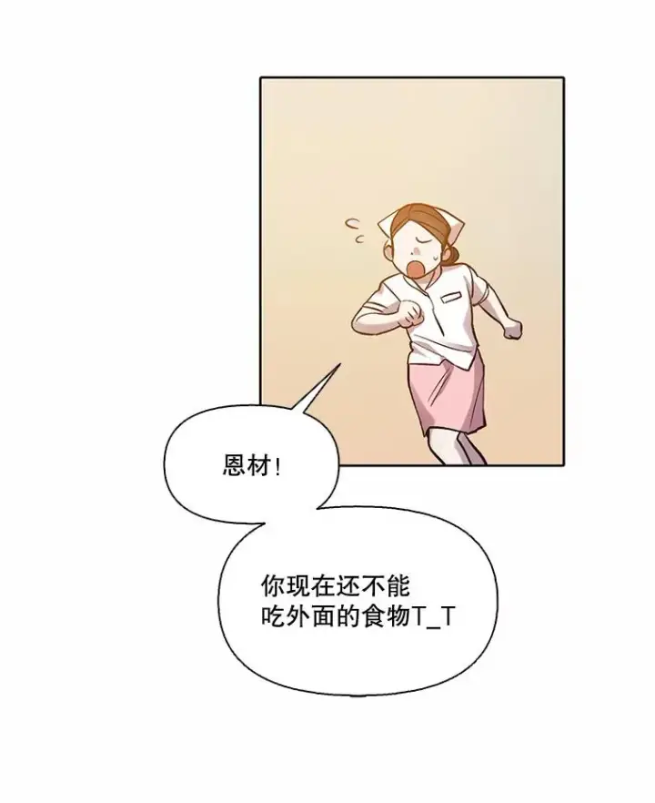 漫画《网络小说出逃记》102.做出选择第42张图
