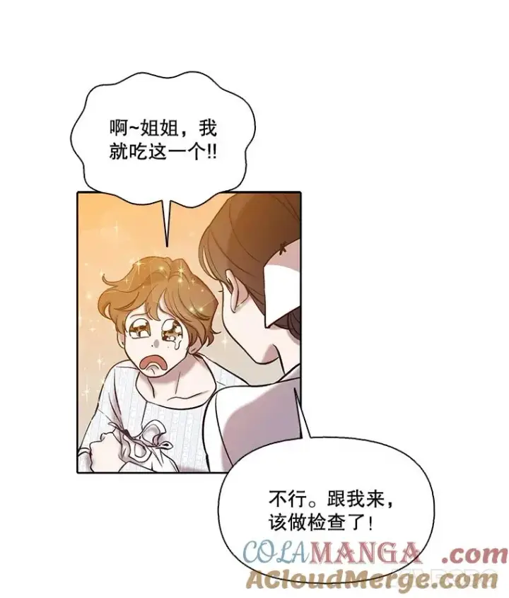 漫画《网络小说出逃记》102.做出选择第43张图