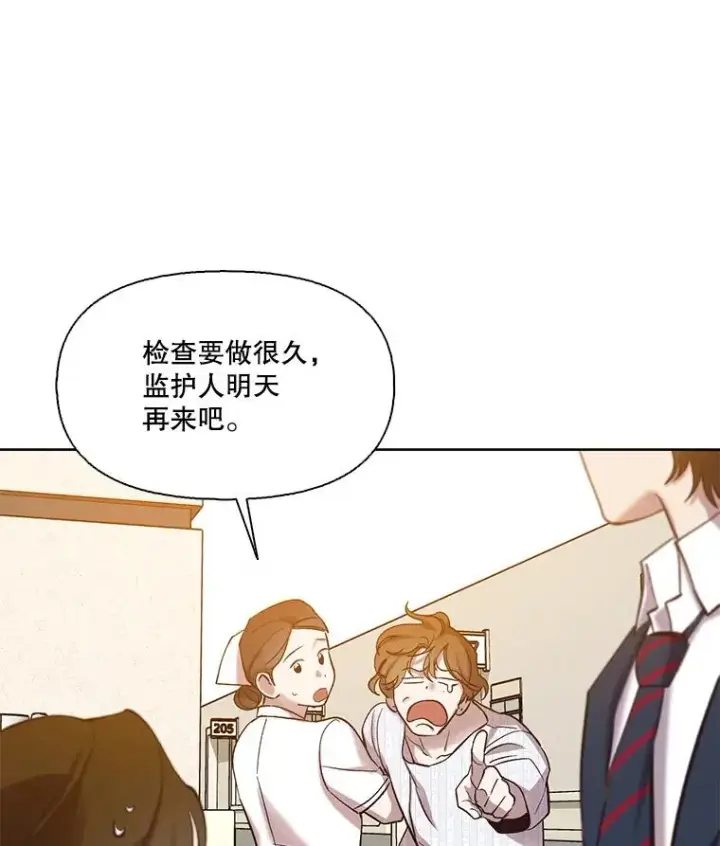 漫画《网络小说出逃记》102.做出选择第44张图