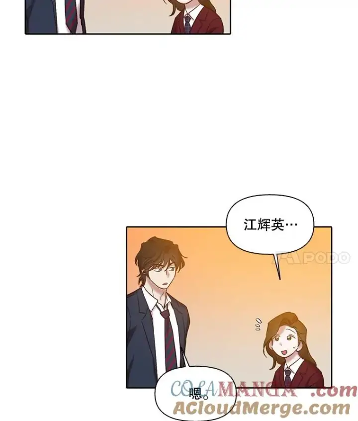 漫画《网络小说出逃记》102.做出选择第46张图
