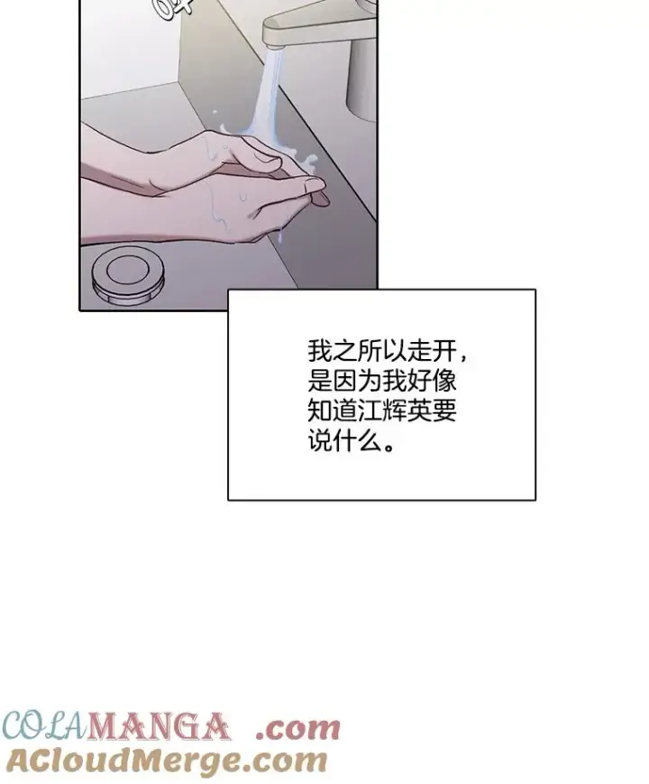 漫画《网络小说出逃记》102.做出选择第52张图