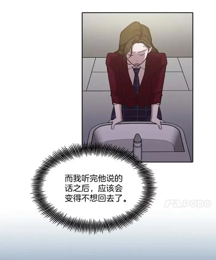 漫画《网络小说出逃记》102.做出选择第53张图