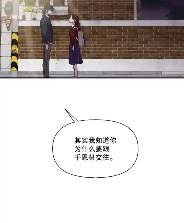 漫画《网络小说出逃记》102.做出选择第56张图