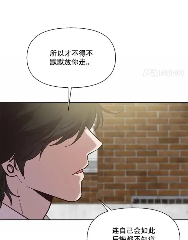 漫画《网络小说出逃记》102.做出选择第57张图