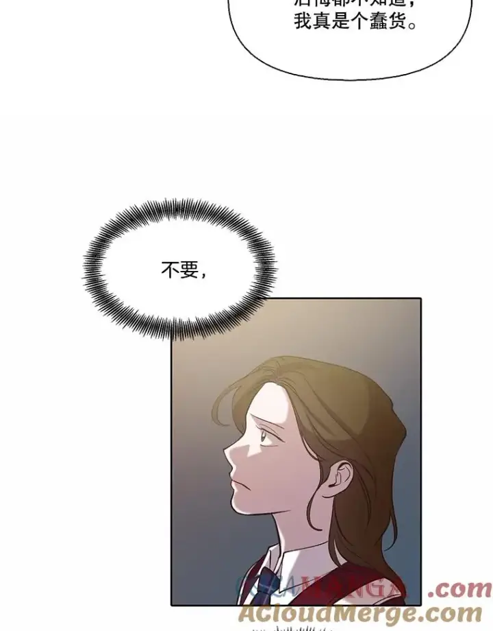 漫画《网络小说出逃记》102.做出选择第58张图