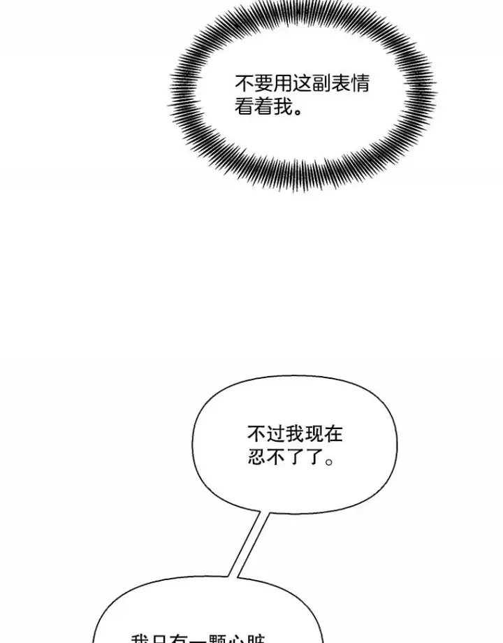 漫画《网络小说出逃记》102.做出选择第59张图