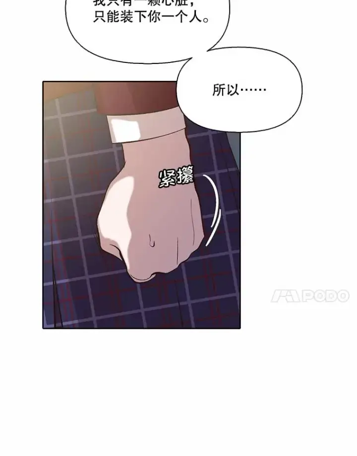 漫画《网络小说出逃记》102.做出选择第60张图