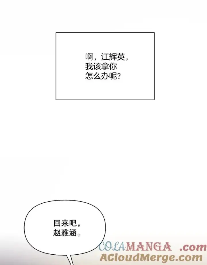 漫画《网络小说出逃记》102.做出选择第61张图