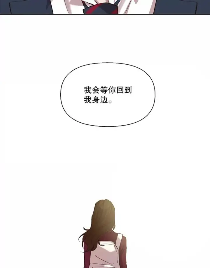 漫画《网络小说出逃记》102.做出选择第63张图