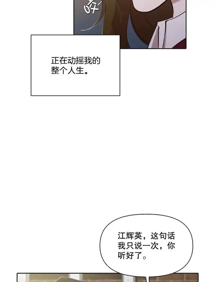 漫画《网络小说出逃记》102.做出选择第66张图