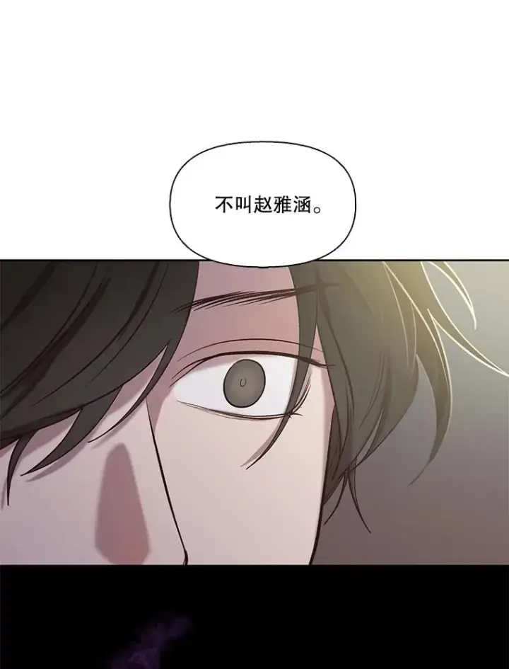 漫画《网络小说出逃记》102.做出选择第69张图