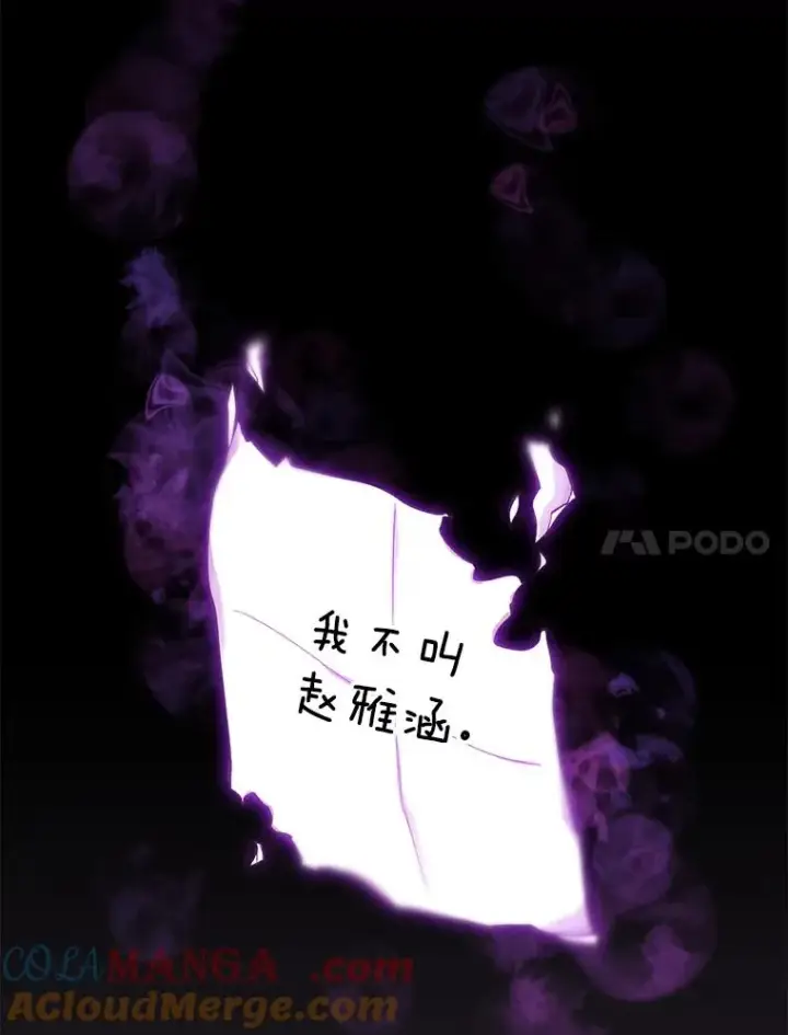 漫画《网络小说出逃记》102.做出选择第70张图