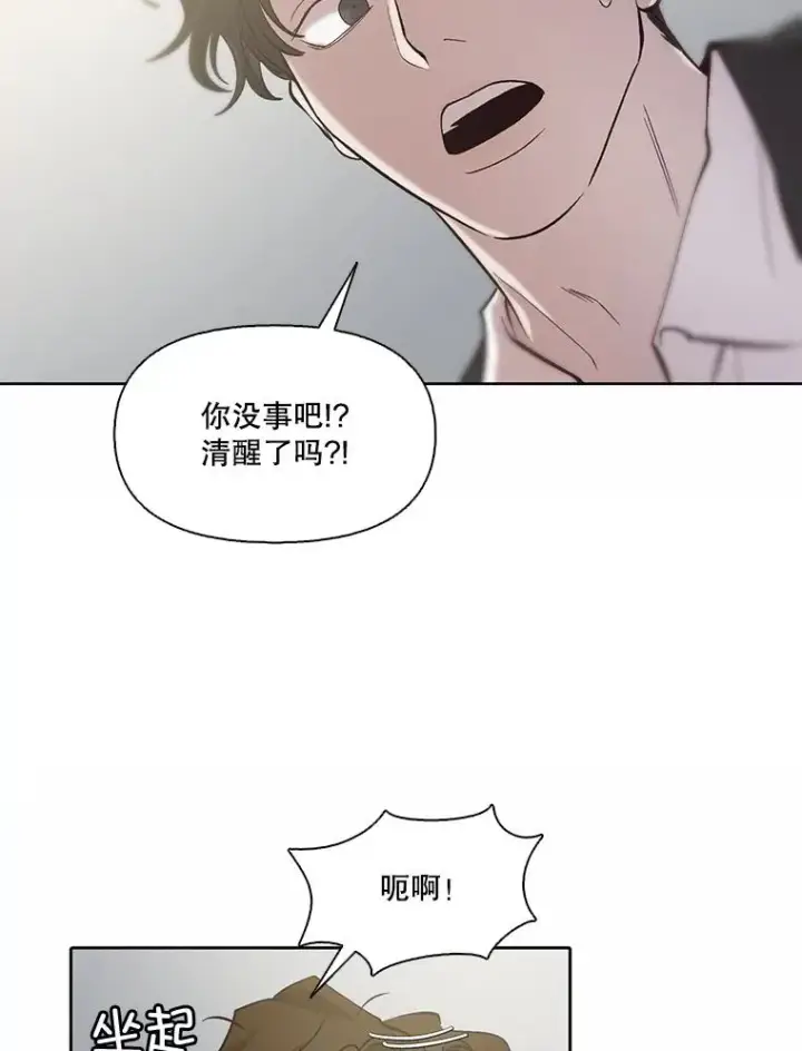 漫画《网络小说出逃记》102.做出选择第75张图