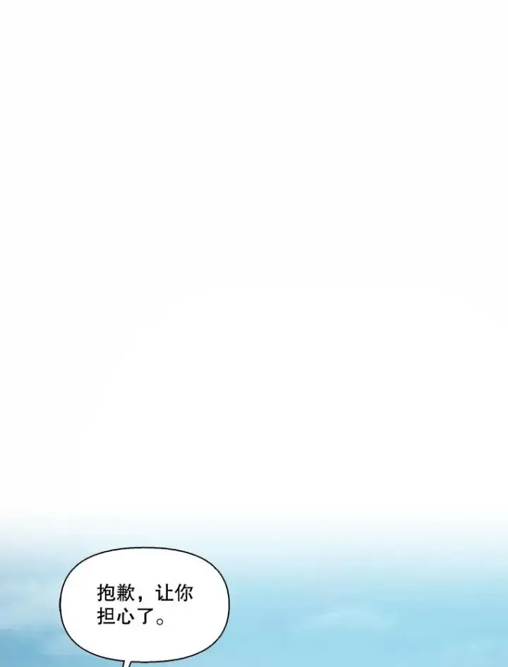 漫画《网络小说出逃记》102.做出选择第78张图